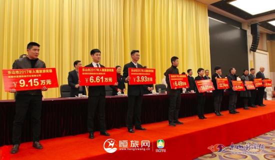 2018乐山旅游特别贡献奖评选活动